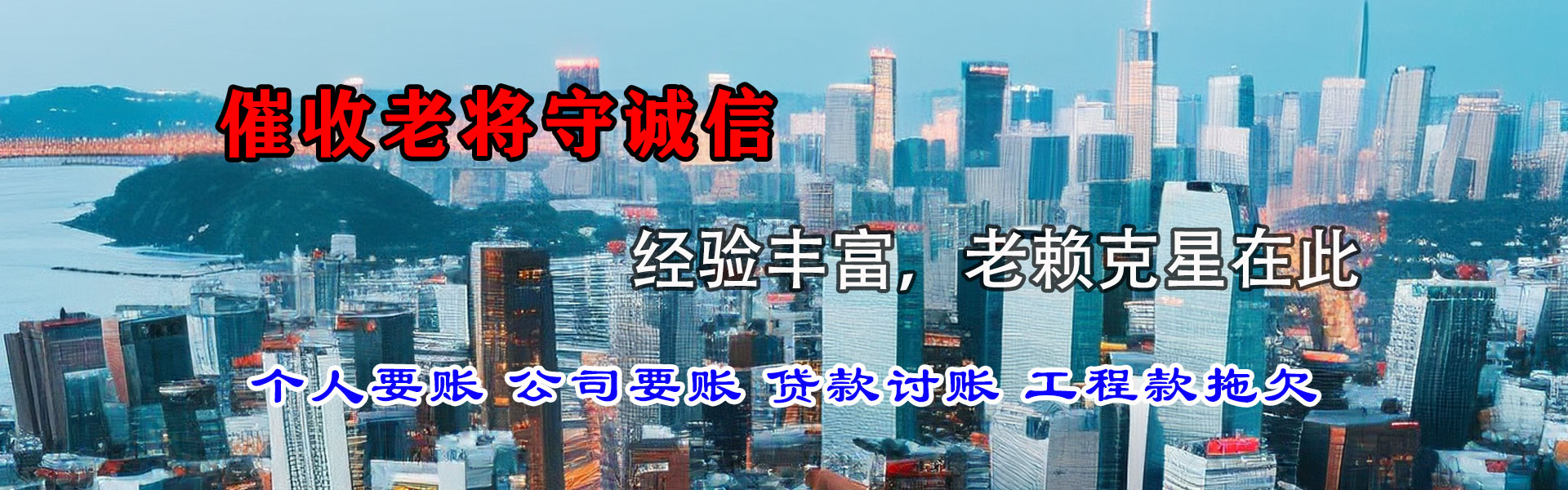 全州收债公司