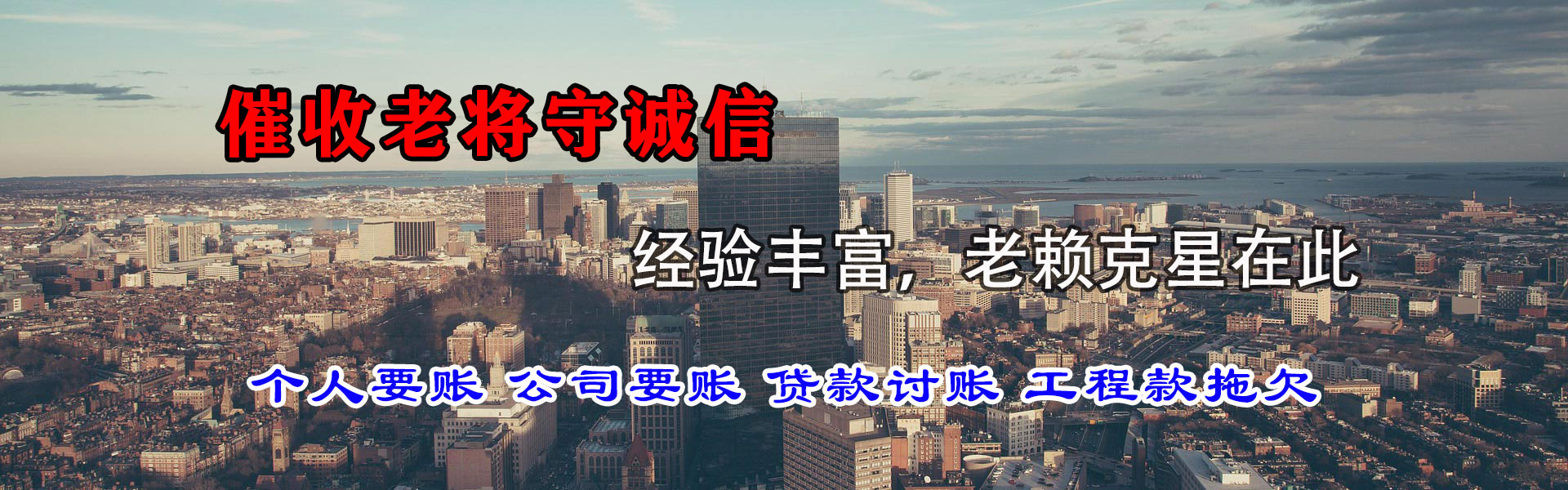 全州讨账公司