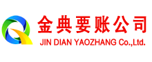 全州讨账公司